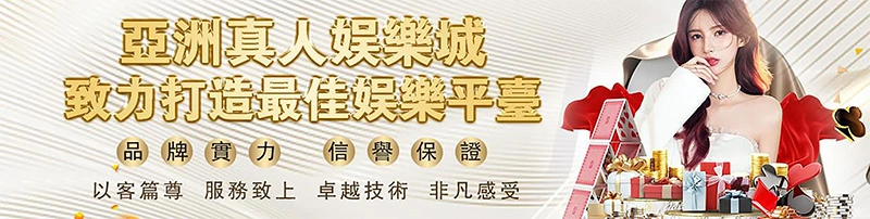 <b>博彩網站分析：易遊娛樂 VS GameOne娛樂城 哪家更有優勢？</b>