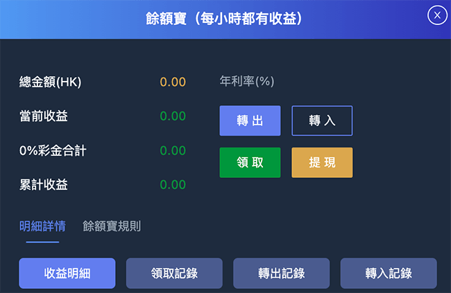 易遊娛樂余额宝介绍：每小時都有收益