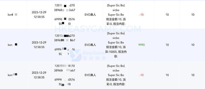 易遊娛樂玩超级骰宝